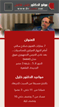 Mobile Screenshot of drfadel.net