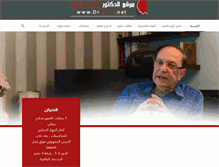 Tablet Screenshot of drfadel.net